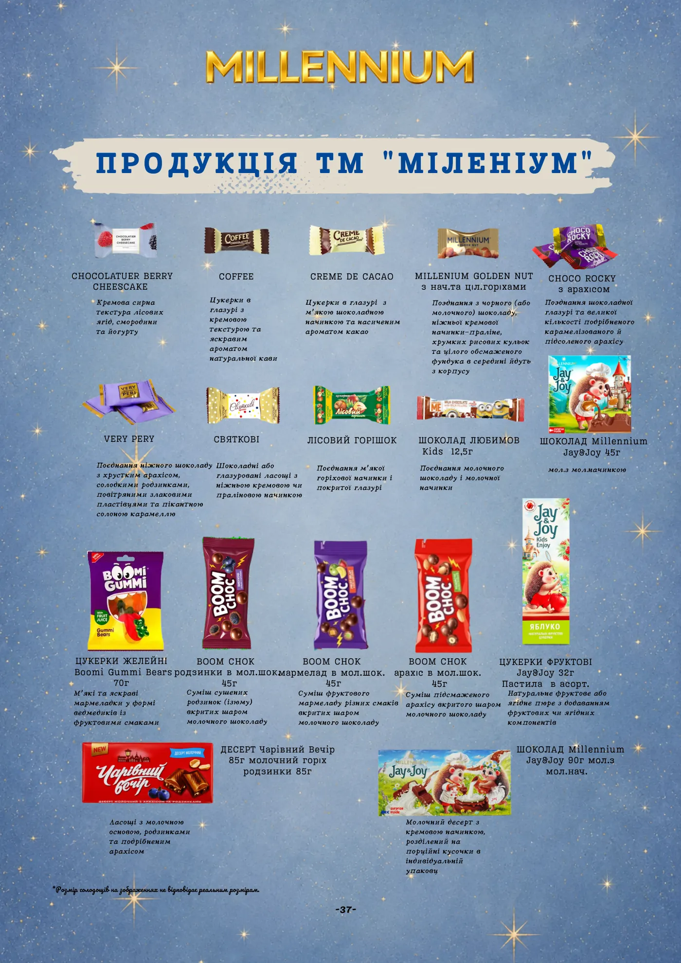 Сторінка 38 з 65 каталогу «Альфа-Богуслав» 2027