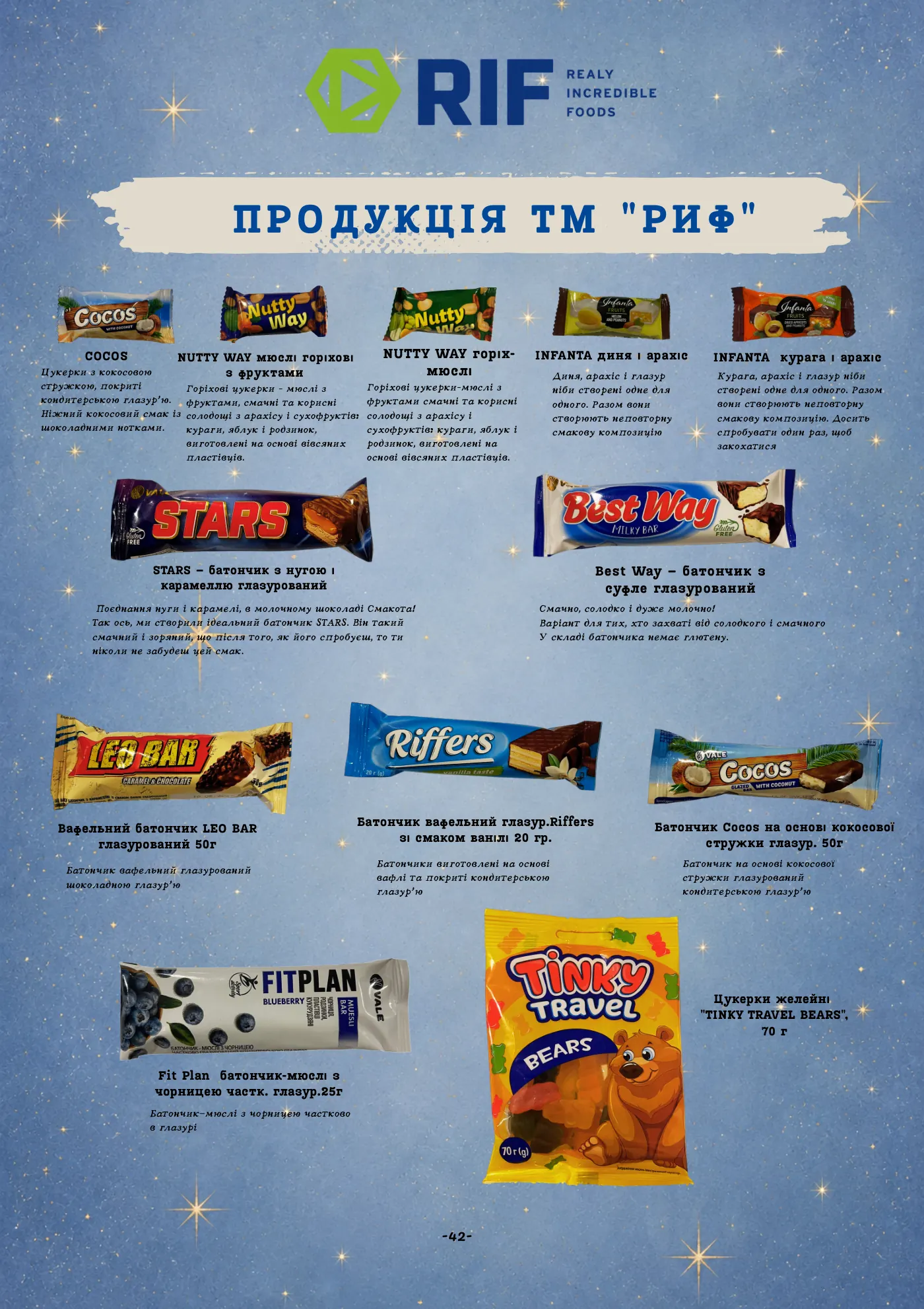 Сторінка 43 з 65 каталогу «Альфа-Богуслав» 2027