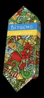 Картон із розписом «Петриківка»