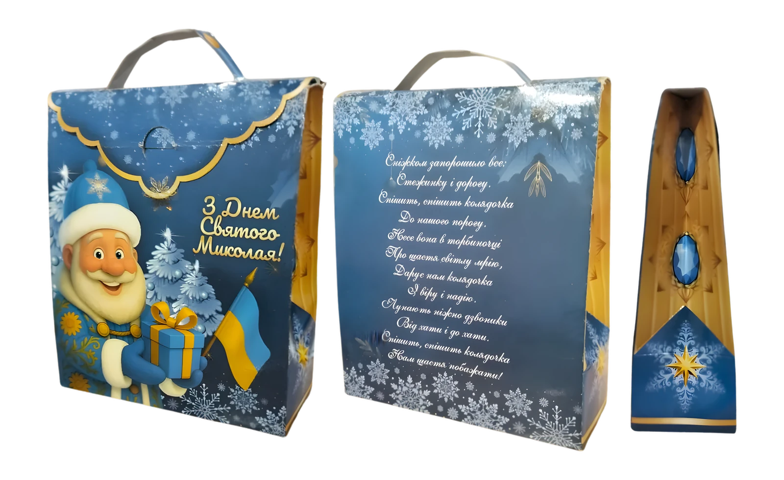 Набір 12/21 — Картон-сумка "Святий Миколай"